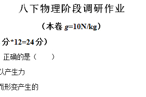 江苏省南京市江宁区南京师范大学附属中学江宁分校2023-2024学年八年级下学期5月月考物理试题（含解析）