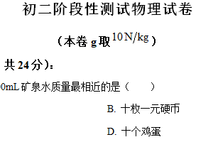 江苏省南京市金陵汇文学校2023-2024学年八年级下学期3月月考物理试卷（含解析）