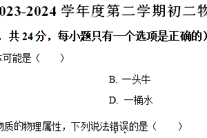 江苏省苏州市立达中学2023-2024学年下学期八年级物理3月月考卷（带解析）
