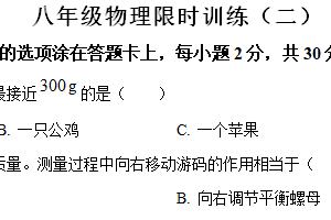 江苏省徐州市树人初级中学2023-2024学年八年级下学期5月月考物理试题（含解析）