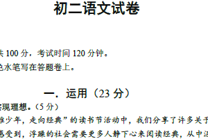 江苏省徐州市铜山区马坡镇中心中学2023-2024学年八年级下学期3月月考物理试题（含解析）