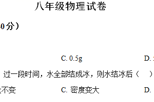 江苏省盐城市阜宁县实验初级中学2023-2024学年八年级下学期3月月考物理试题（含解析）