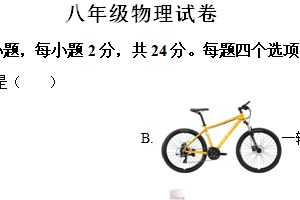 江苏省扬州市江都区邵樊片暨联谊学校2023-2024学年八年级下学期3月月考物理试题（含解析）