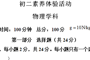 江苏省扬州市梅岭教育集团2023-2024学年八年级下学期5月月考物理试题（含解析）