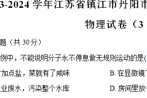 2023-2024学年江苏省镇江市丹阳市正则集团八年级（下）月考物理试卷（3月份）（含解析）