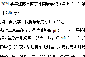 江苏省盐城市建湖县部分学校2023-2024学年八年级下学期5月月考物理试题（含答案）