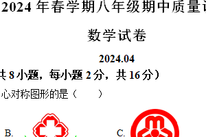 2023-2024学年江苏省常州市金坛区八年级下学期期中数学试题（含解析）