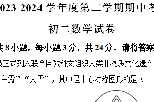江苏省淮安市开明教育集团2023-2024学年八年级下学期4月期中数学试题（含解析）