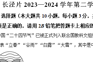 江苏省江阴市长泾片2023-2024学年八年级下学期期中考试数学试题（含解析）