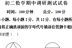 江苏省南京市建邺区2023-2024学年八年级下学期期中数学试题（含解析）