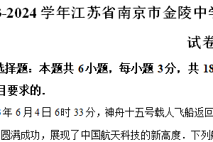 江苏省南京市金陵中学教育集团2023-2024学年八年级下学期期中数学试题（含解析）