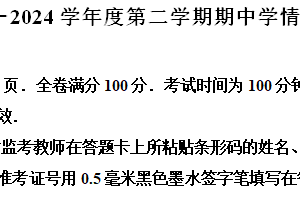江苏省南京市联合体2023-2024学年八年级下学期期中考试数学试题（含解析）