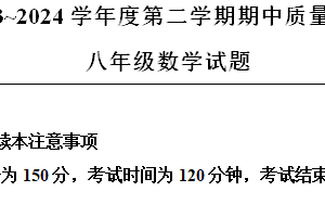 江苏省南通市启东市2023-2024学年八年级下学期4月期中数学试题（含解析）