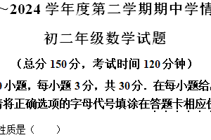 江苏省南通市如东县2023-2024学年八年级下学期期中数学试题（含解析）