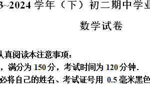 江苏省南通市通州区2023-2024学年八年级下学期期中数学试题（含解析）
