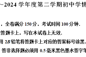 江苏省宿迁市沭阳县2023-2024学年八年级下学期4月期中数学试题（含解析）