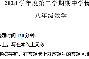 江苏省宿迁市宿城区新区教学共同体2023-2024学年八年级下学期4月期中数学试题（含解析）