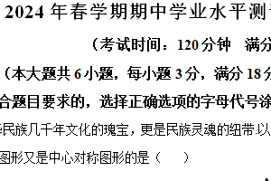 江苏省泰州市高港区等2地2023-2024学年八年级下学期4月期中数学试题（含解析）