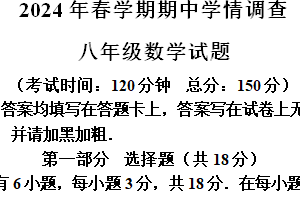 江苏省泰州市姜堰区2023-2024学年八年级下学期期中数学试题（含解析）