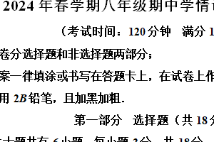 江苏省泰州市泰兴市2023-2024学年八年级下学期4月期中数学试题（含解析）
