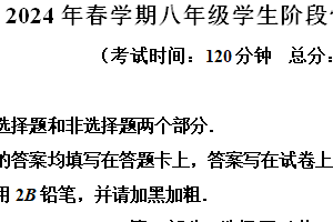 江苏省泰州市兴化市2023-2024学年八年级下学期期中考试数学试题（含解析）