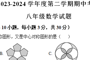 江苏省无锡市新吴区2023-2024学年八年级下学期期中考试数学试题（含解析）