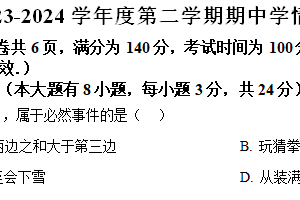 江苏省徐州市丰县2023-2024学年八年级下学期4月期中数学试题（含解析）