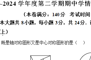 江苏省徐州市贾汪区2023-2024学年八年级下学期期中数学试题（含解析）