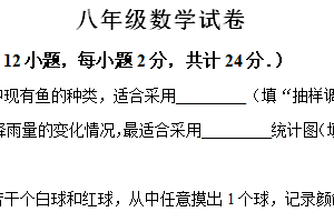 江苏省镇江市丹阳市2023-2024学年八年级下学期期中数学试题（含解析）