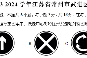 2023-2024学年江苏省常州市武进区八年级（下）期中数学试卷(含解析）