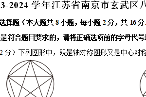 江苏省南京市玄武区2023-2024学年八年级（下）期中数学试卷（含解析）