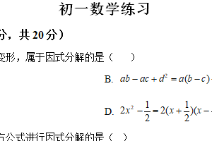 江苏省苏州市草桥中学校2023-2024学年七年级下学期5月月考数学试题（含解析）