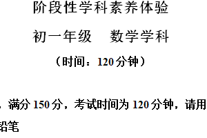 江苏省扬州市梅岭集团2023-2024学年七年级下学期3月月考数学试题（含解析）