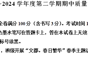 江苏省南京市玄武区四校联考2023-2024学年七年级下学期期中语文试题（含解析）