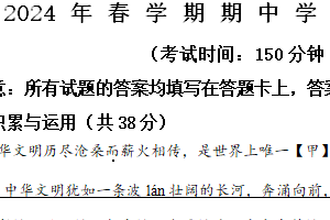 江苏省泰州市姜堰区2023-2024学年七年级下学期期中语文试题（含解析）