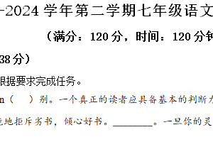 江苏省盐城市盐城经济技术开发区2023-2024学年七年级下学期期中语文试题（含解析）