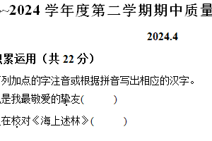 江苏省常州市武进区2023-2024学年七年级下学期期中语文试题（含解析）