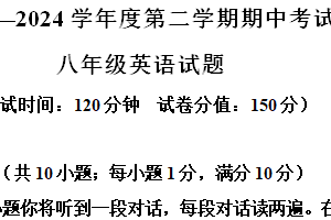 江苏省连云港市新海初级中学2023-2024学年八年级下学期期中英语试题（含解析）