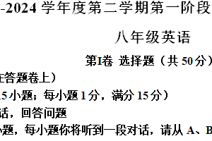 江苏省南京市秦淮区2023-2024学年八年级下学期期中英语试题（含解析）
