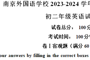 江苏省南京市外国语学校2023-2024学年八年级下学期期中英语试题（含解析）