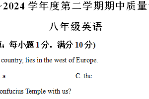 江苏省南京市玄武区2023-2024学年八年级下学期期中考试英语试题（含解析）