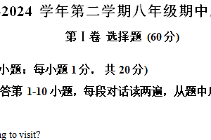 江苏省南京市玄武区下玄外，科利华，13中等联考2023-2024学年八年级下学期期中考试英语试题（含解析）