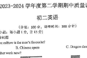 江苏省苏州工业园区青剑湖实验中学2023-2024学年八年级下学期期中考试英语试卷（含答案）