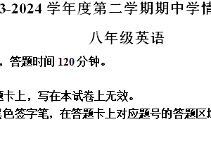 江苏省宿迁市宿城区新区教学共同体2023-2024学年八年级下学期期中考试英语试题（含解析）
