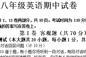 江苏省无锡市惠山区2023-2024学年八年级下学期期中考试英语试题（含答案，无音频，含听力原文）