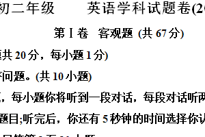 江苏省无锡市经开区2023-2024学年八年级下学期期中考试英语试题（含解析）