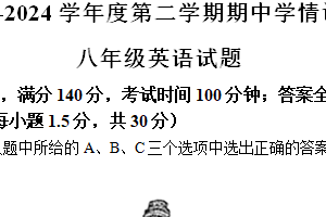江苏省徐州市丰县2023-2024学年八年级下学期期中英语试题（含解析）