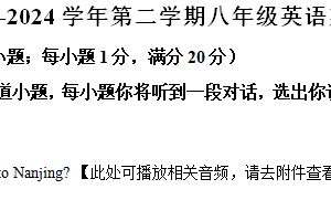 江苏省盐城市响水县2023-2024学年八年级下学期期中英语试题（含解析）