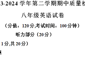 江苏省盐城市盐都区2023-2024学年八年级下学期期中考试英语试题（含解析）