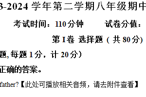 江苏省扬州市广陵区2023-2024学年八年级下学期期中英语试题（含听力）（含解析）